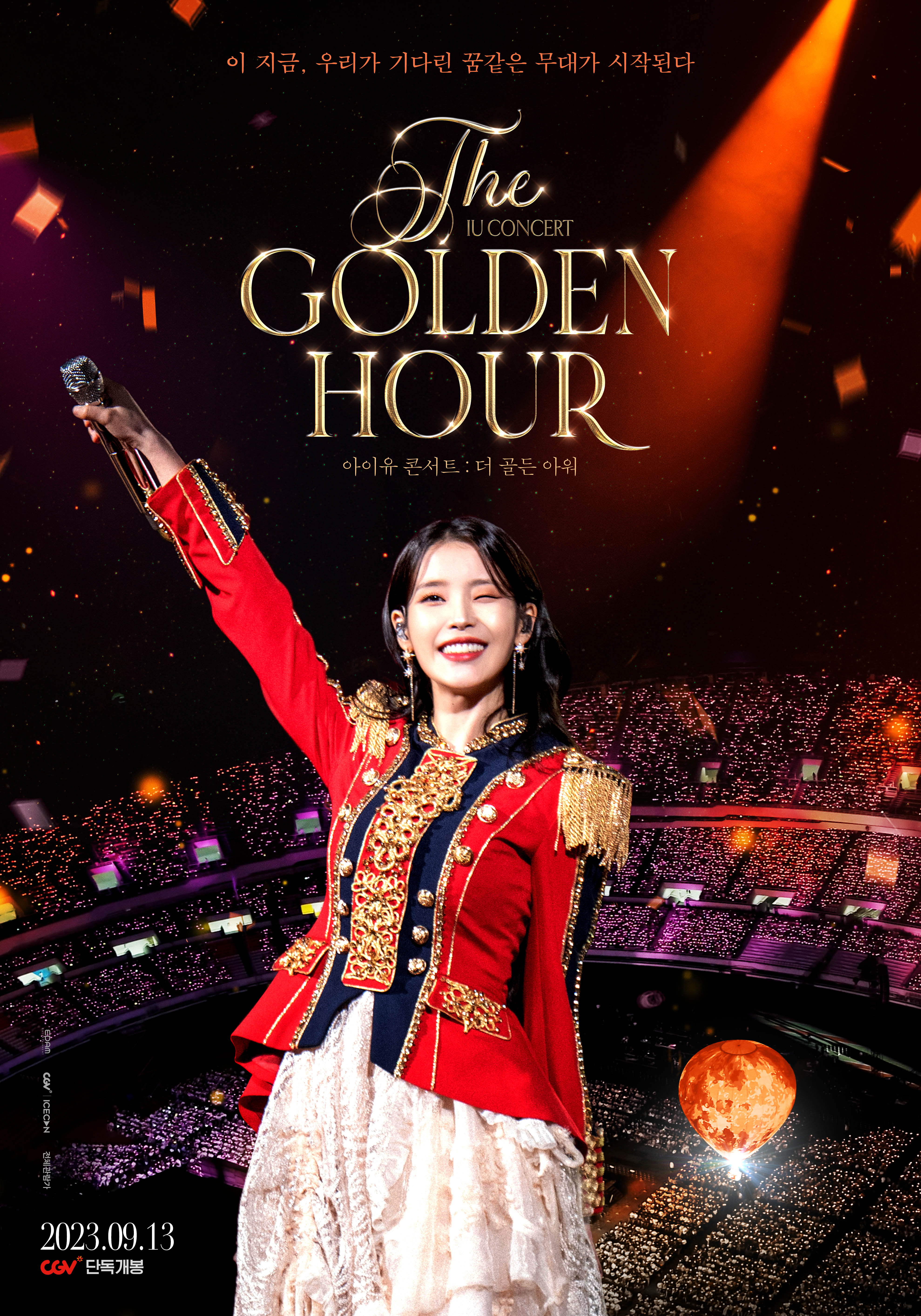 IU CONCERT : The Golden Hour＞ 영화 개봉 안내 (+230830 추가