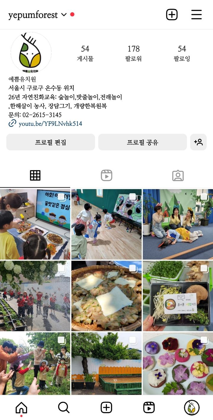 예쁨유치원 이미지