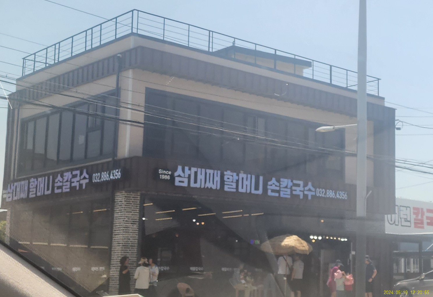 삼대째할머니칼국수 이미지
