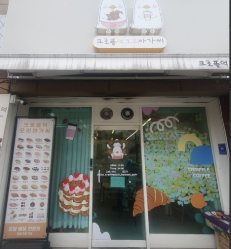 크로플덕 오리아가씨 이미지
