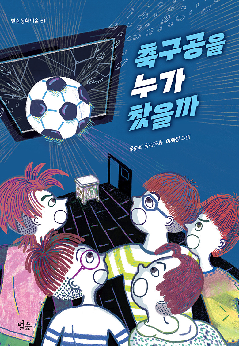 별숲 이미지