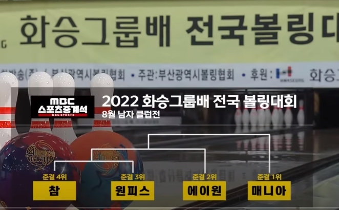삼성볼링 이미지