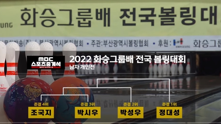킴스볼링 이미지