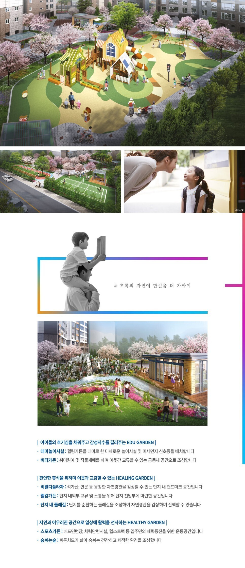 한라가든 이미지