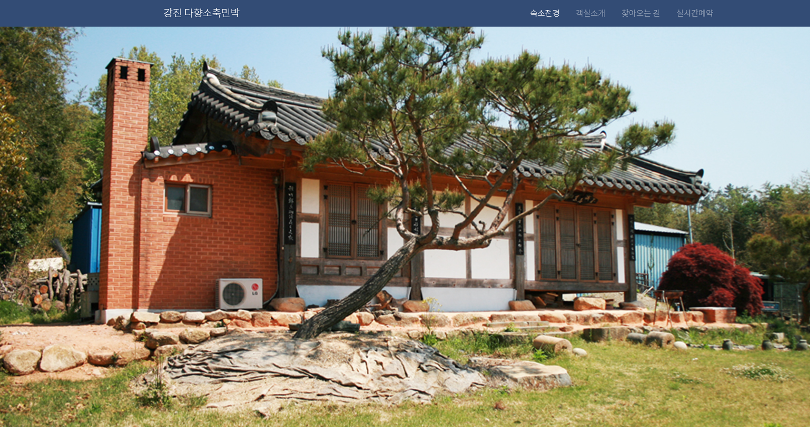 굿모닝민박2 이미지
