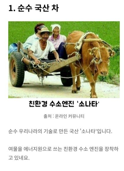 달구지 이미지