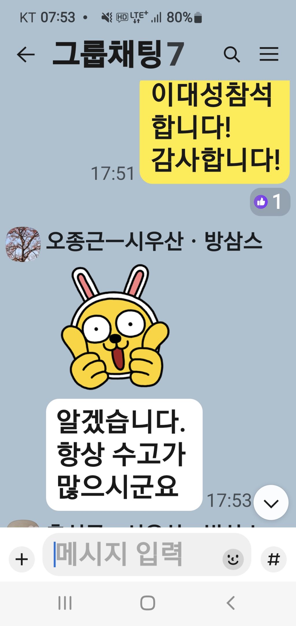 주유집 이미지