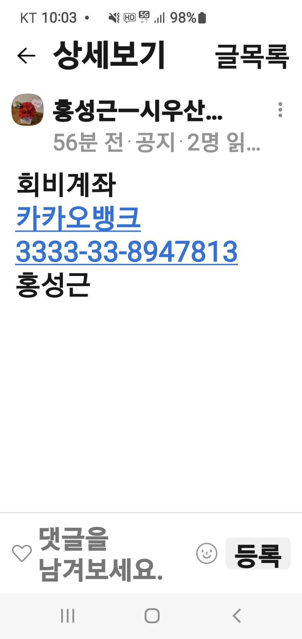 주유집 이미지