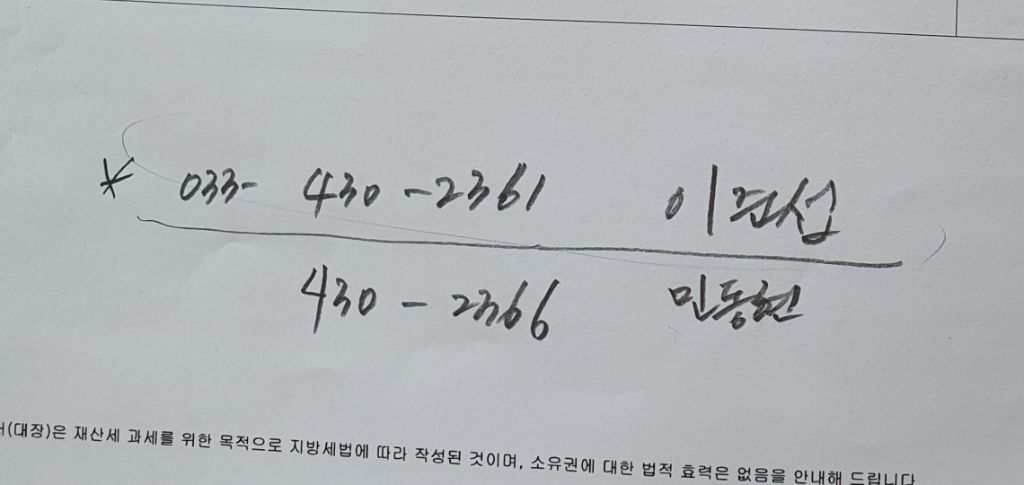 화촌농업협동조합 이미지