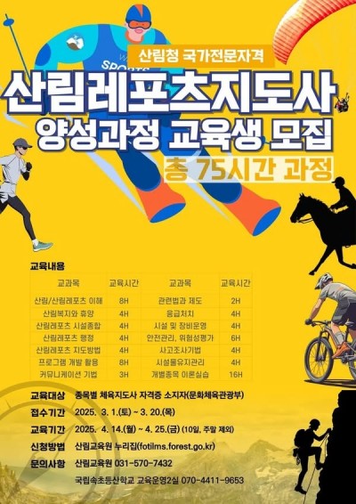 이수산림 이미지