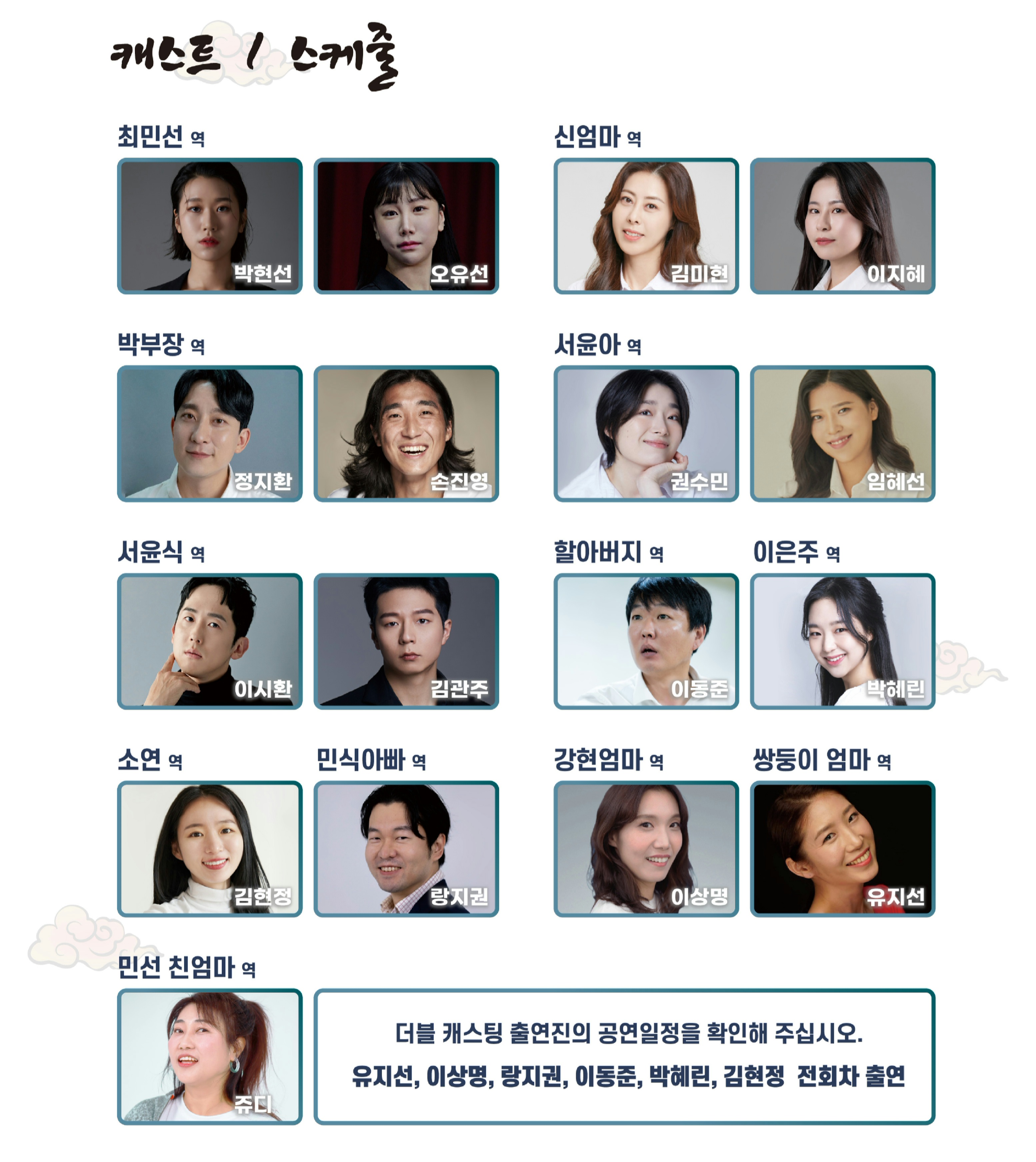 팔선녀 이미지