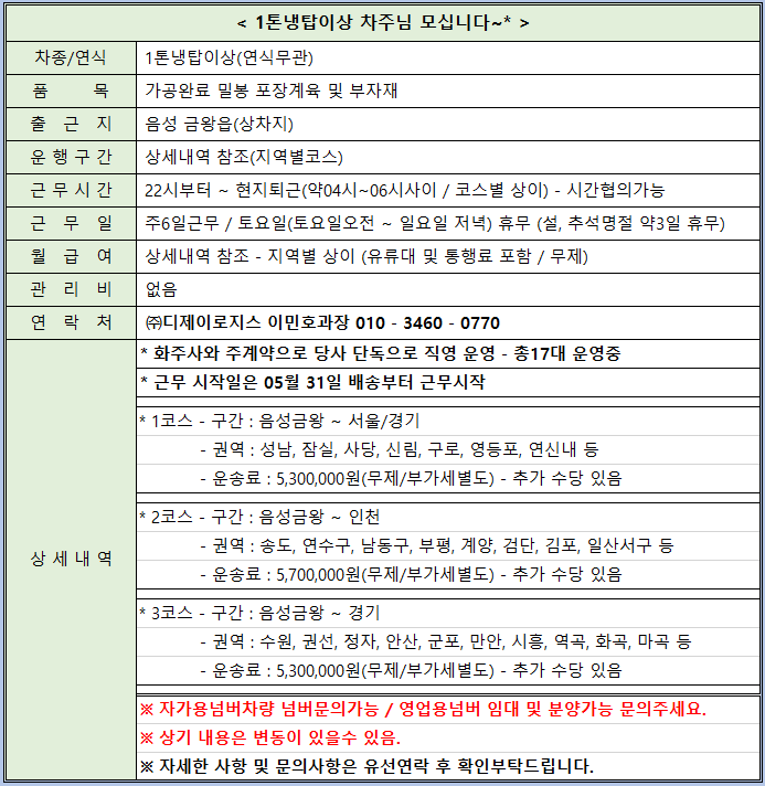 (주)디제이로지스 이미지