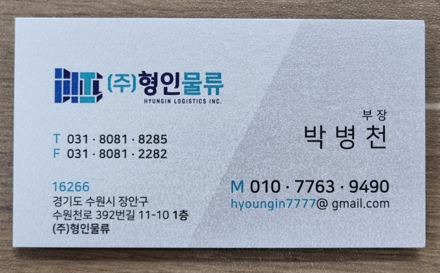 춘천물류(주) 이미지