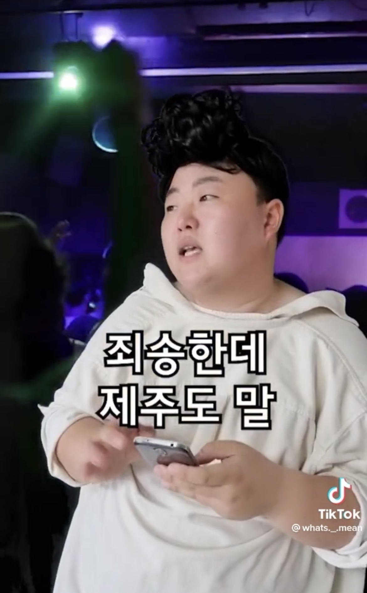 제주도에서 클럽 문화가 많이 발달하지 못하는 이유 | 인스티즈