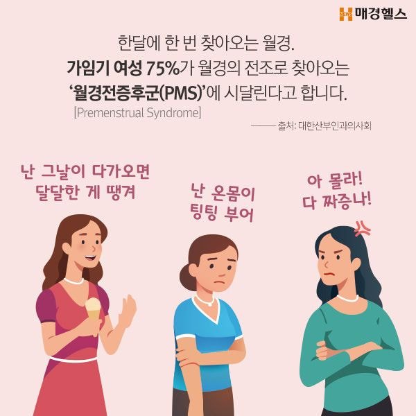 여자들한테 생리보다 사실 더 빡치는 것.jpg | 인스티즈