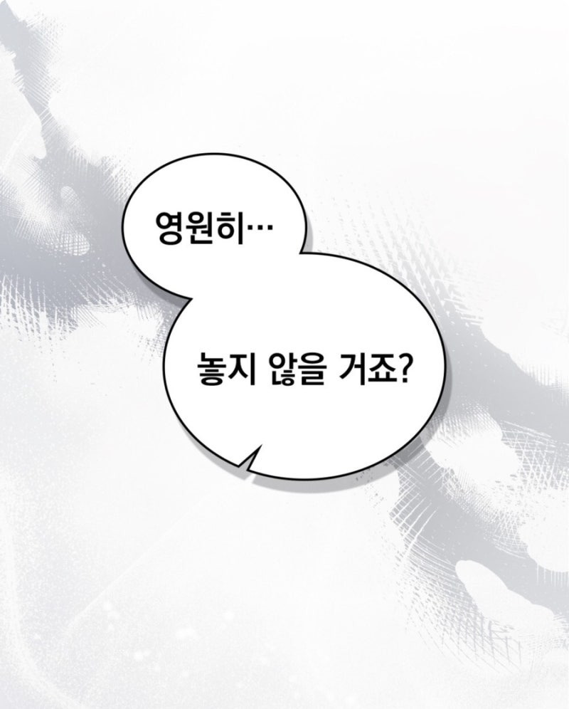 하루 아침에 사라진 남편. 난 그걸, 어떻게든 잡아 올 거예요 | 인스티즈