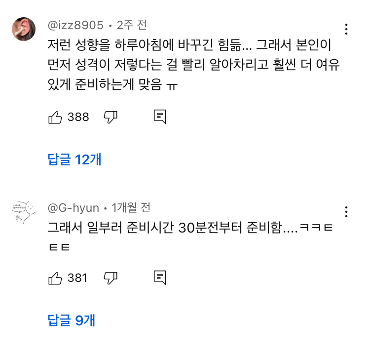 유튜브 조회수 100만 넘은 "성인 ADHD 의심될 때” 영상 | 인스티즈