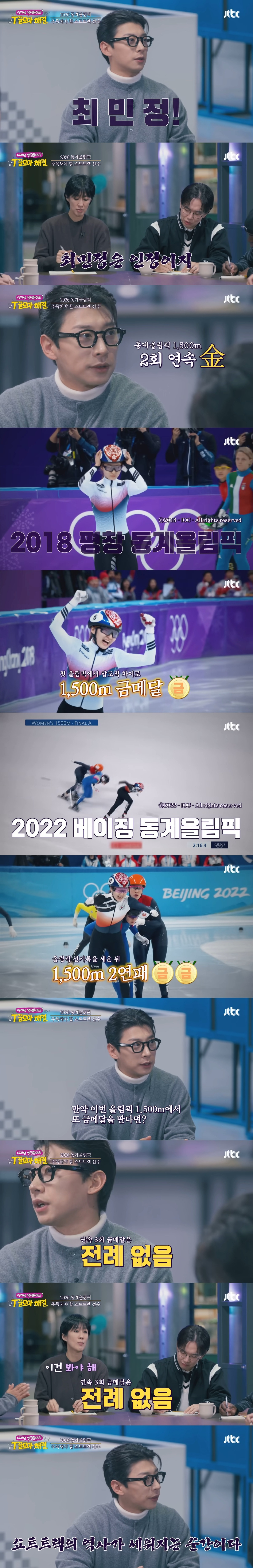 2026년 밀라노-코르티나 동계 올림픽에서 주목해야할 선수들 | 인스티즈
