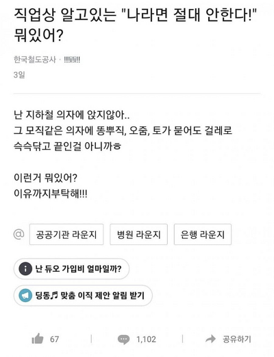 블라인드에 올라온 꿀팁들.jpg | 인스티즈