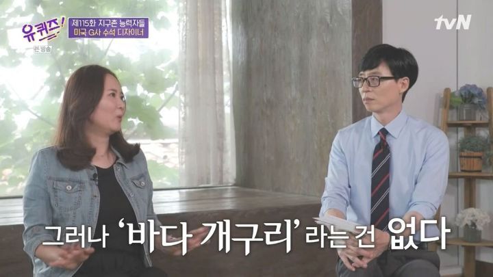 [유퀴즈] 자존감이 낮은 사람들이 보면 좋을 듯한 구글 수석 디자이너의 일화 .JPG (스압) | 인스티즈