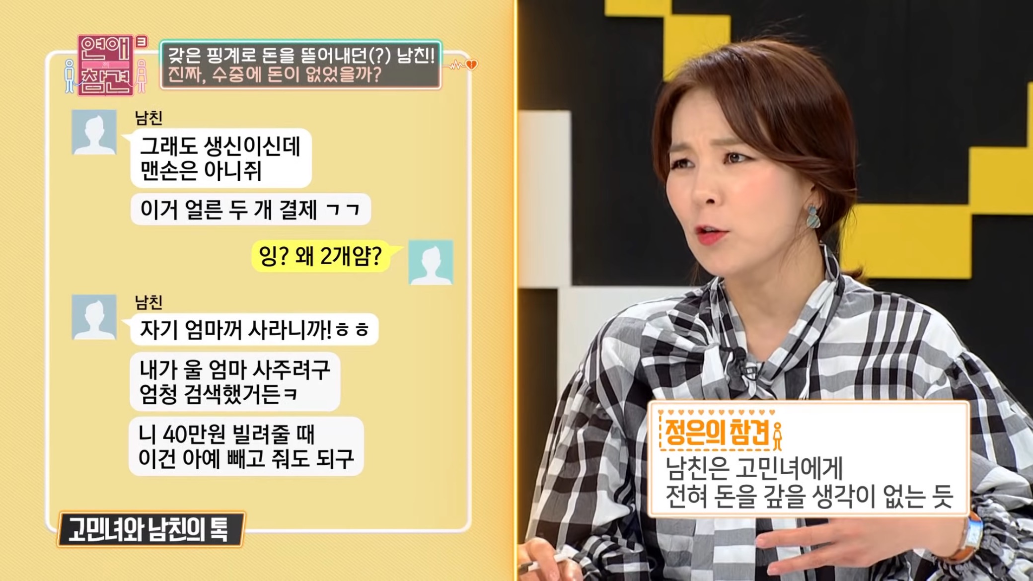 진짜 역대급인거같은 "1,333원남".jpg | 인스티즈