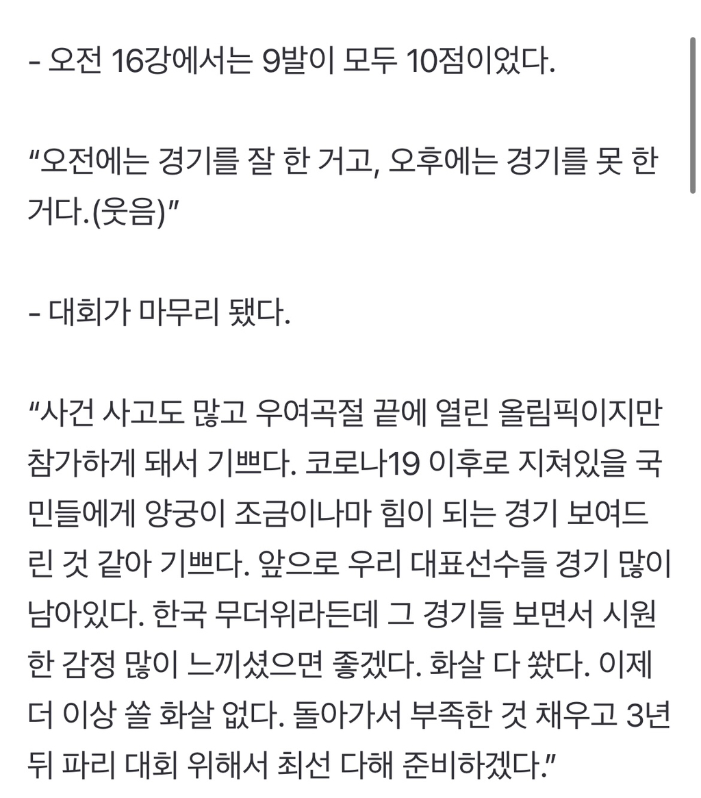 "어떻게 해피엔딩만 있겠나, 잘못 쏴서 졌을 뿐” [도쿄인터뷰] | 인스티즈
