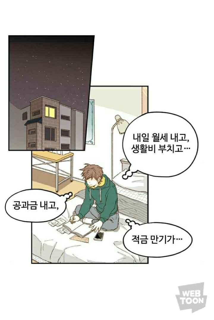 [네이버웹툰합격시켜주세용] 갑자기 모르는 이무기가 찾아와서 조상이 지은 죄를 대신해서 갚게 해줄 테니까 자기를 용으로 만들어 달래요ㅠ | 인스티즈