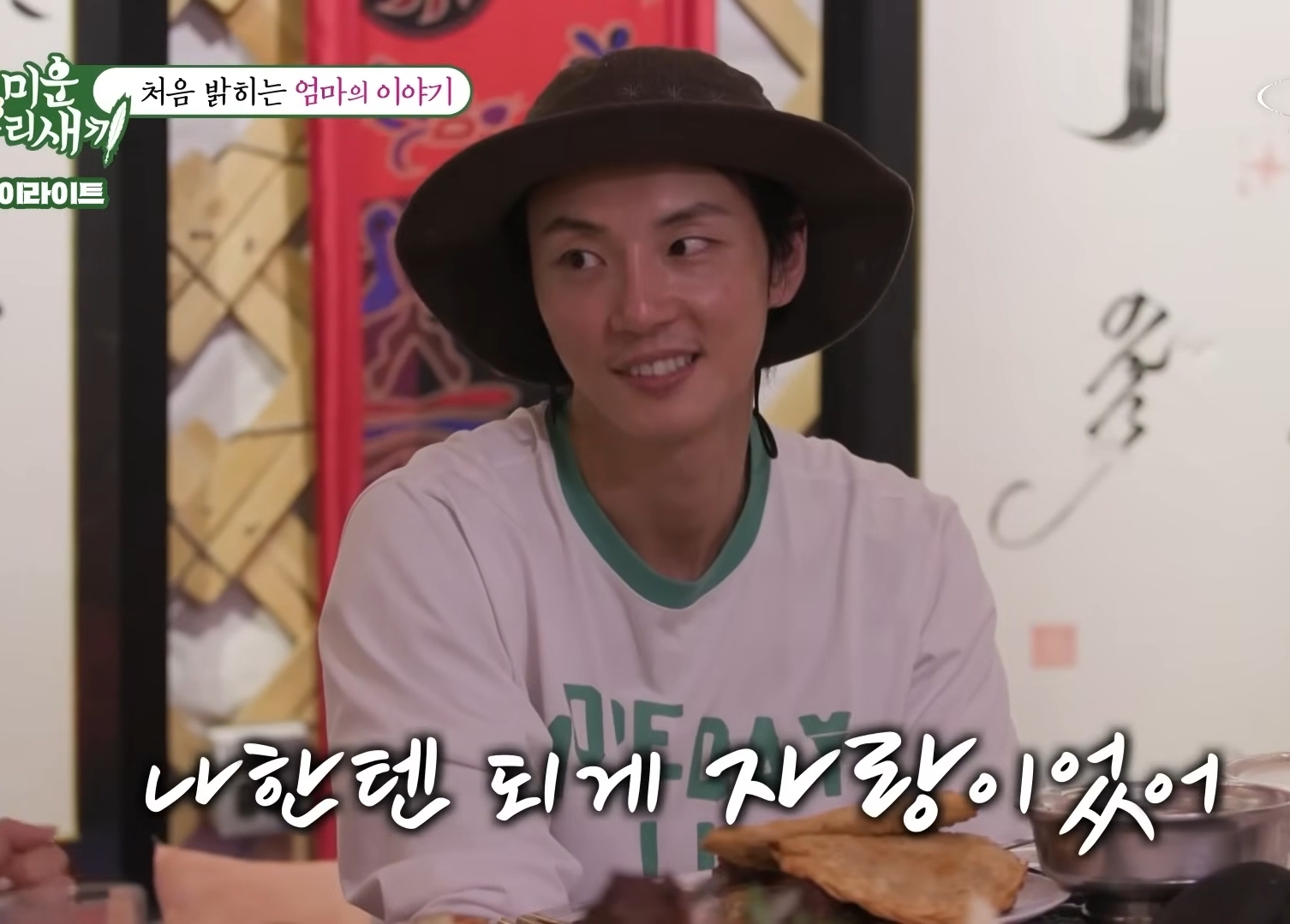 처음 밝히는 윤시윤의 가정사 | 인스티즈