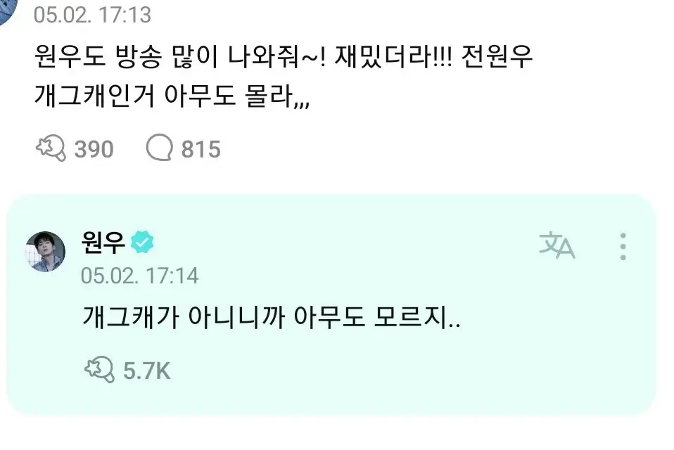 왜 이런건 다 세븐틴이야??? | 인스티즈