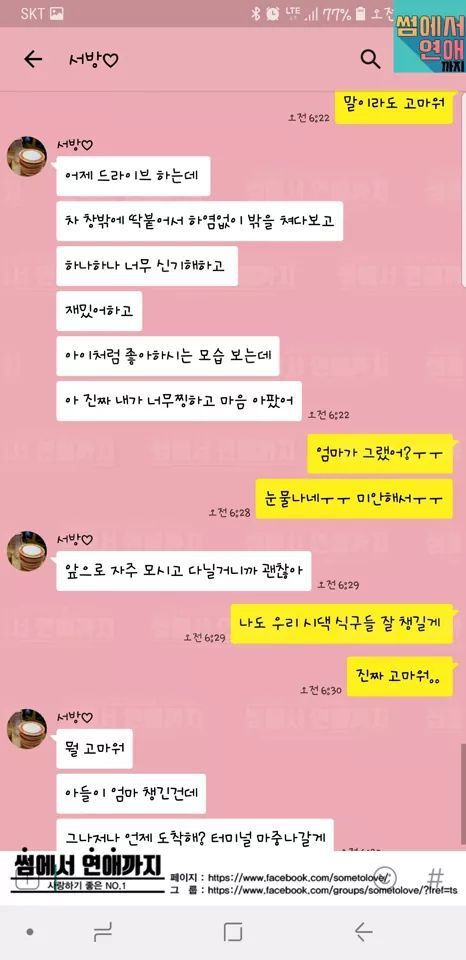 어버이날 혼자계신 장모님 챙기는 사위 카톡 | 인스티즈