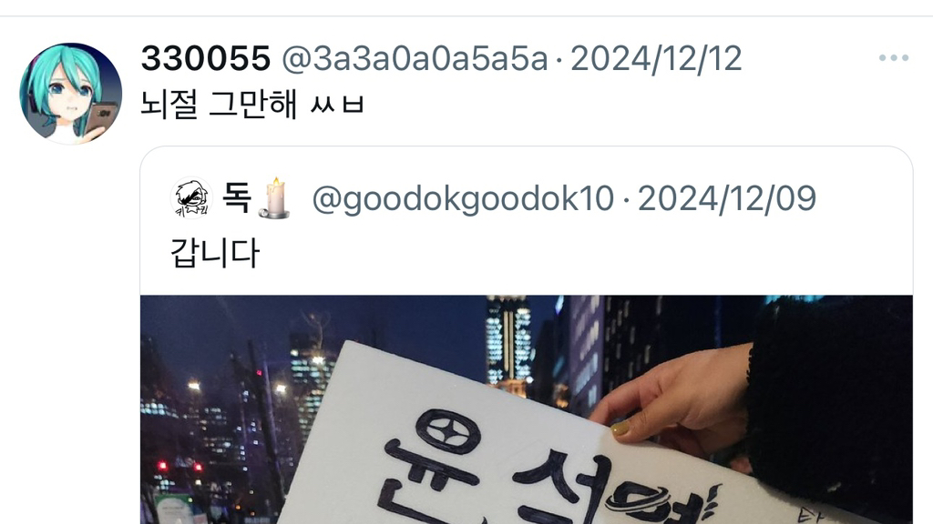 시위 이후 싸불로 사망한 트위터리안 | 인스티즈
