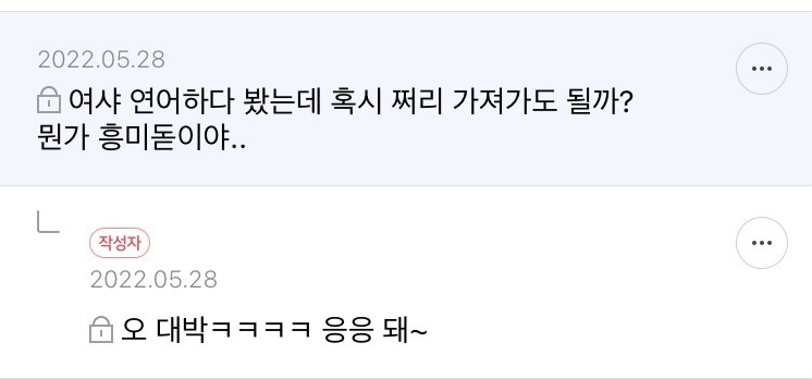 10분 지각 vs. 40분 먼저 도착 | 인스티즈