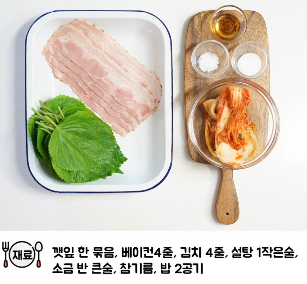 깻잎쌈밥 레시피 .jpg | 인스티즈