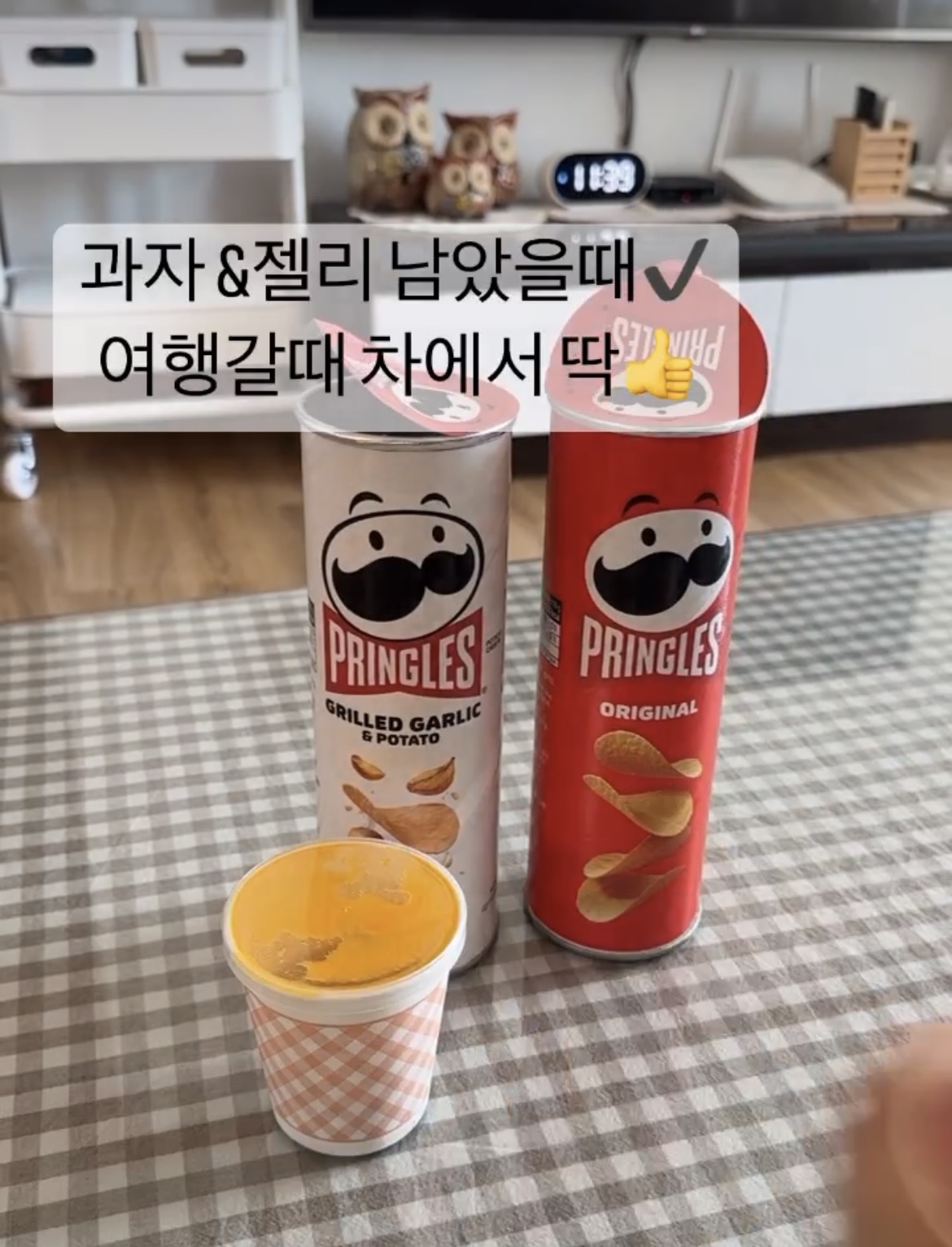 프링글스 뚜껑 버리지마 | 인스티즈