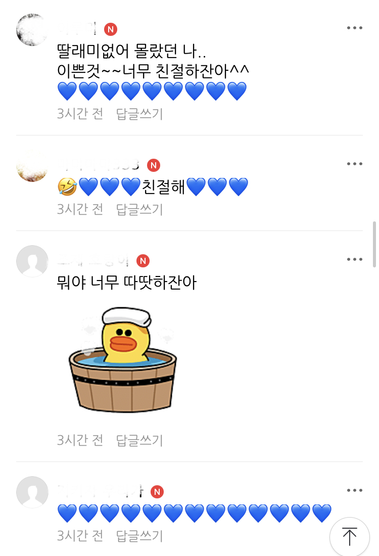 5060 어무니 아부지들한테 파란하트 사용법도 알려주는 이재명 개딸들 | 인스티즈