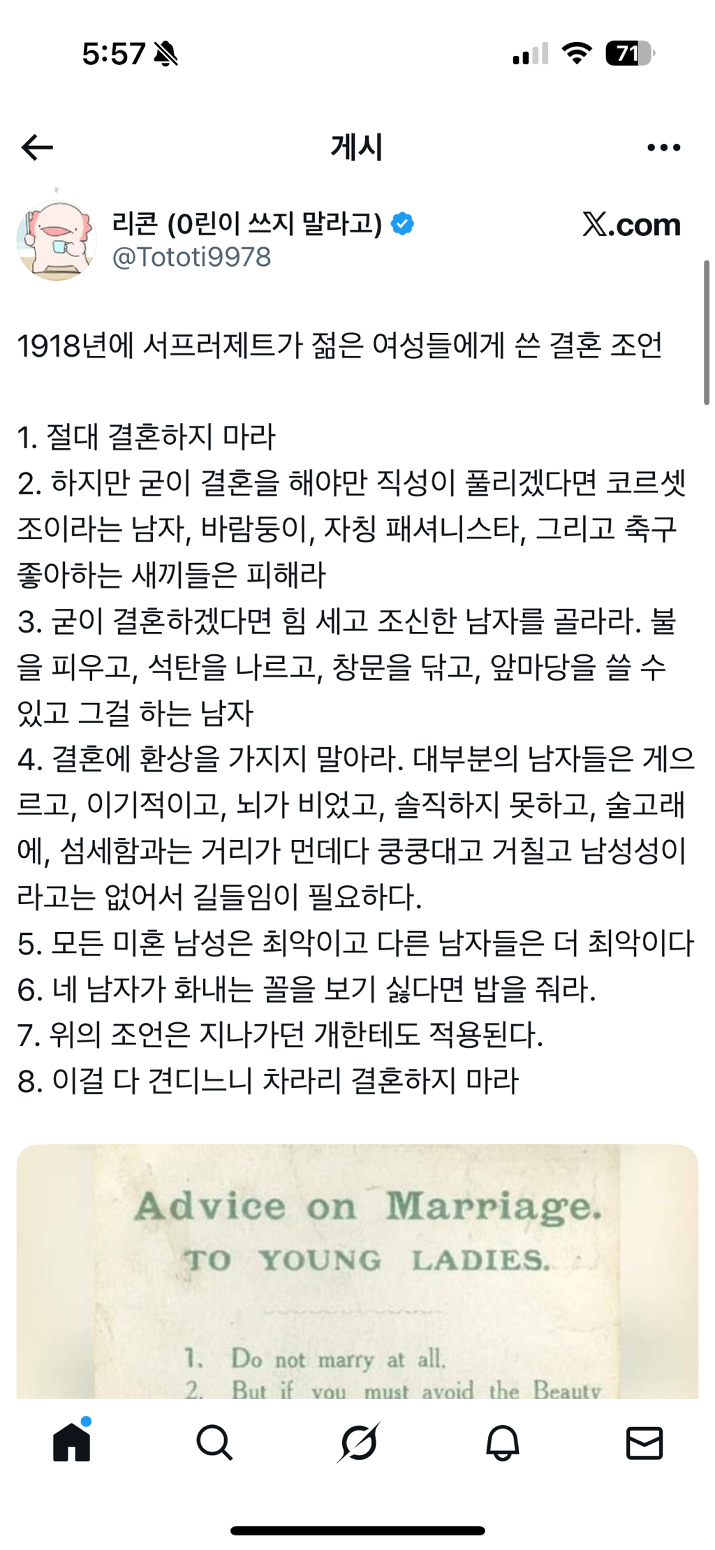 와 여자들한테 비혼하라고한거 100년전부터임 | 인스티즈