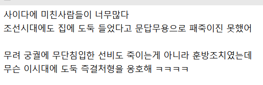 집에 들어온 도둑을 패죽여버린 사건 | 인스티즈