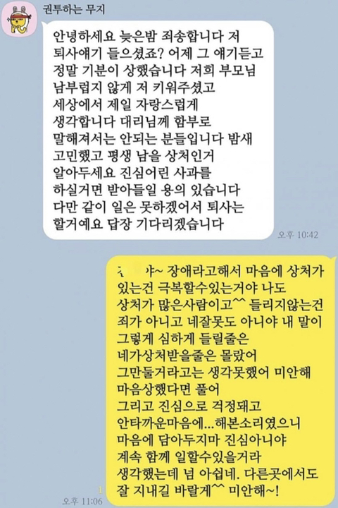 회사에 청각장애 친구가 저 때문에 퇴사한다네요... | 인스티즈