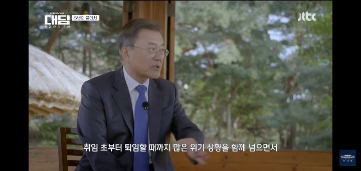 문재인대통령의 마지막 인사 | 인스티즈