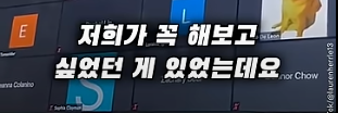 학생들이 단체로 수업을 거부하자 안절부절 못하는 교수님 ㅠㅠㅠ결국 우심.. (학생들이 단체로 수업을 거부했던 이유) | 인스티즈