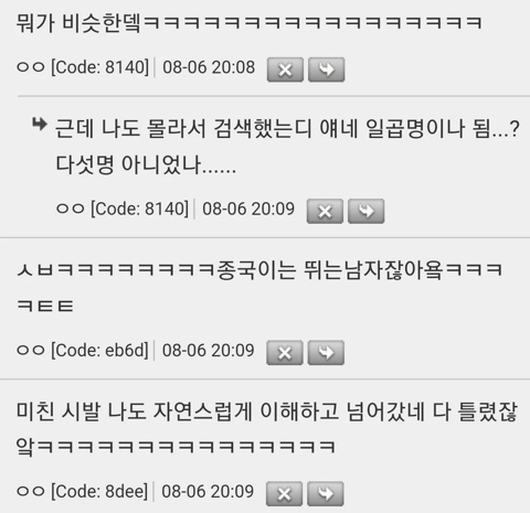 사촌동생이 모 아이돌을 좋아하는데 | 인스티즈
