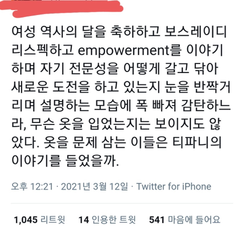 오늘 하루 티파니한테 쏟아진 공격vs반박 | 인스티즈