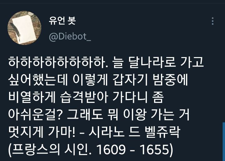 일요일 밤에 보는 각계각층 사람들의 유언.twt | 인스티즈