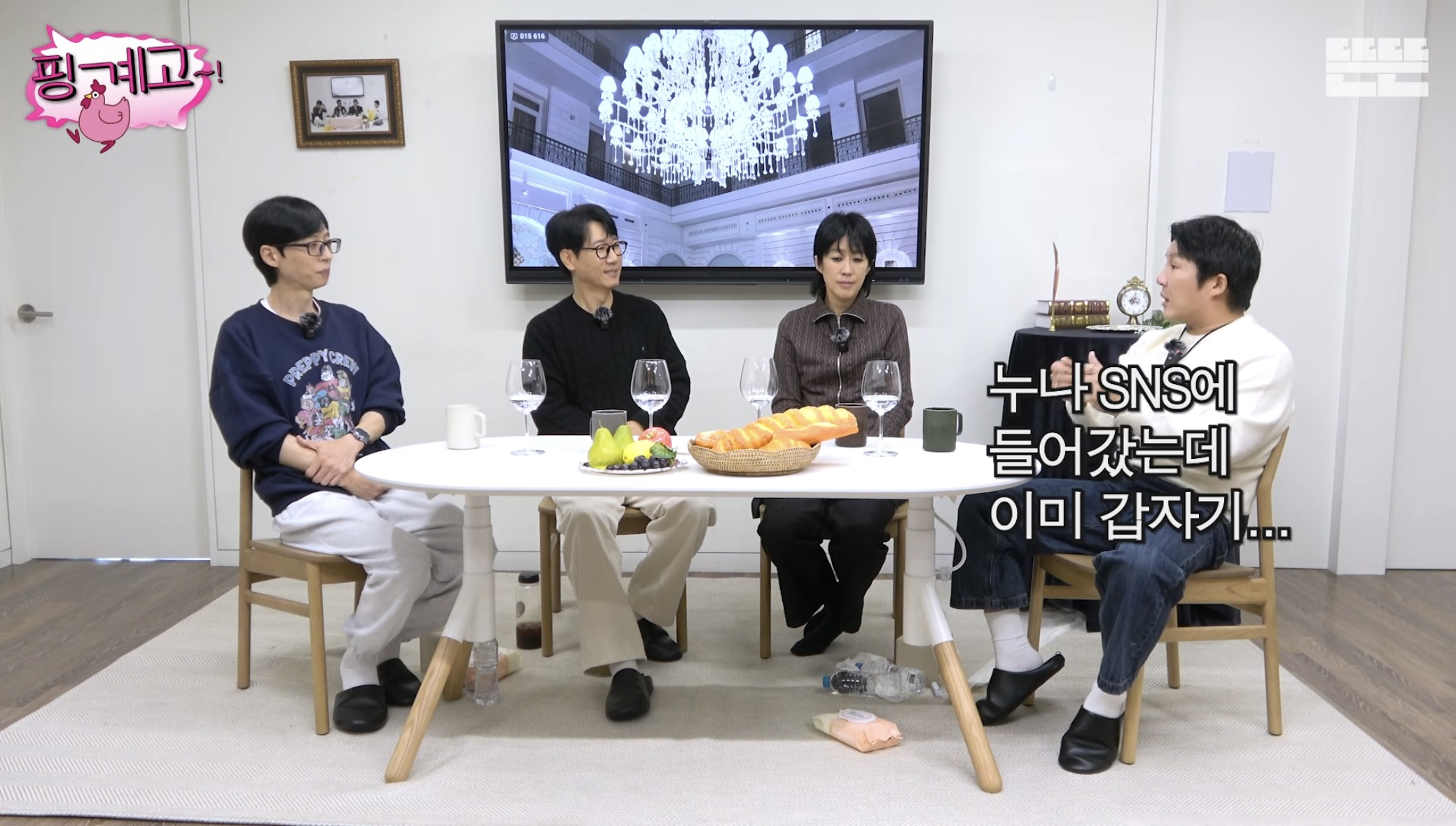 [핑계고] 대선 전날 빨간 옷 입고 인스타 올렸던 홍진경의 상황 | 인스티즈