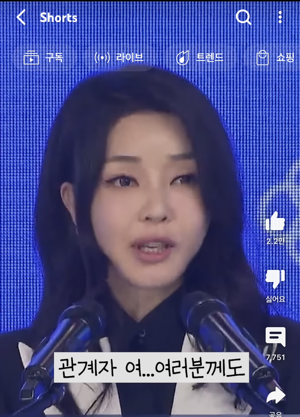 말 심각하게 더듬는 김건희 | 인스티즈