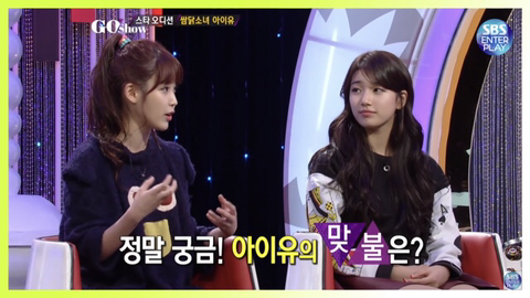 누군가 자기를 밟으려고 하면 자신도 똑같이 밟으려고 한다는 아이유 | 인스티즈