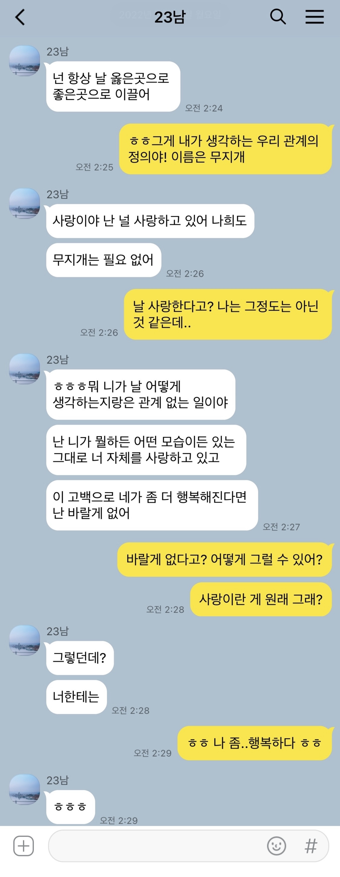 나희도 역할이 찐 18살로 보이는 배우였으면 2521 드라마 난리 났다 안 났다 | 인스티즈