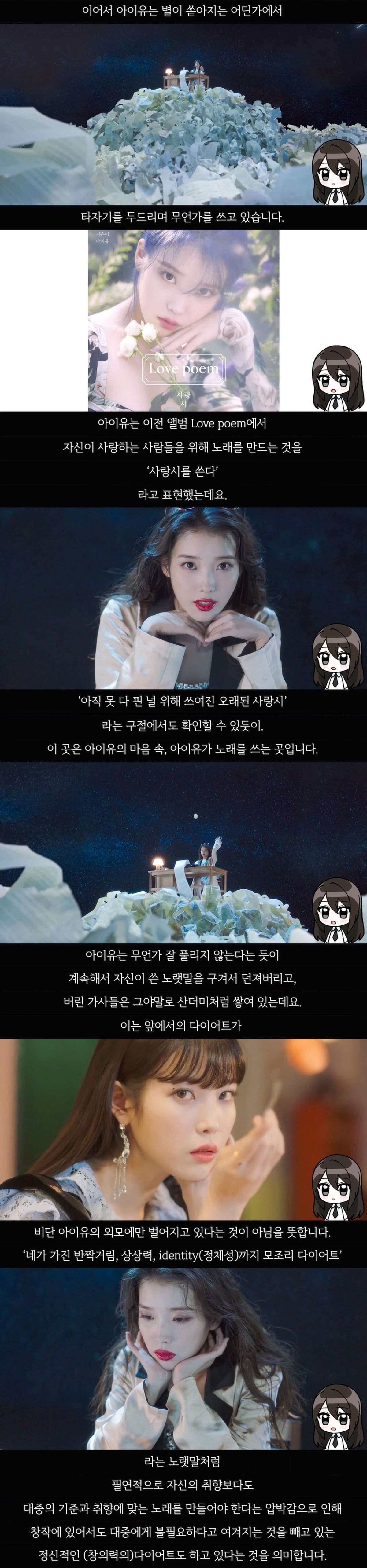 흥미로운 아이유 Celebrity 뮤직비디오 의미 해석.jpg (스압) | 인스티즈