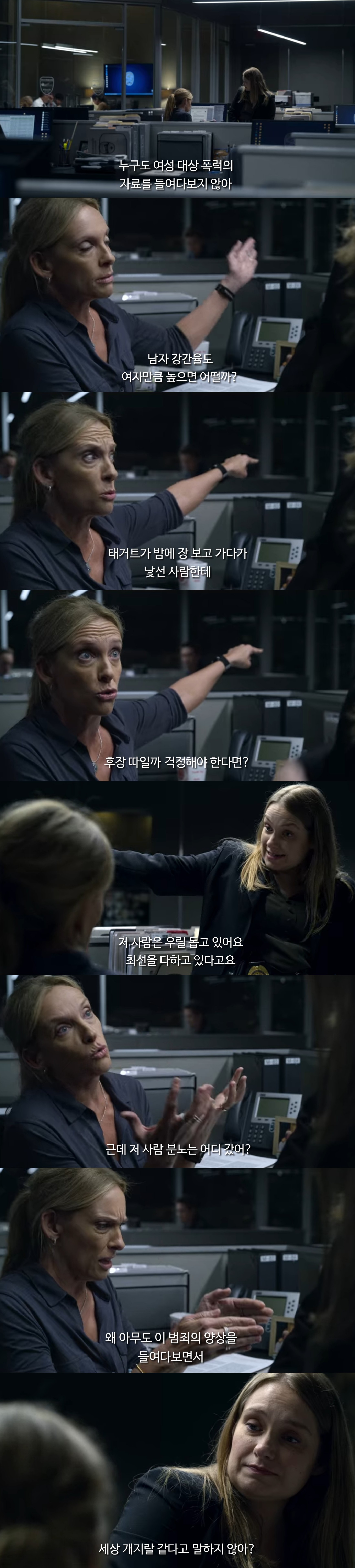 [미드추천] 남형사 vs 여형사가 강간 사건을 수사하는 방법 | 인스티즈