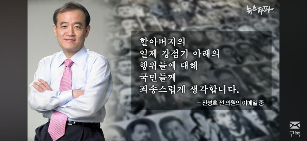 친일파 후손들은 어떻게 지낼까? 친일과 망각 | 인스티즈